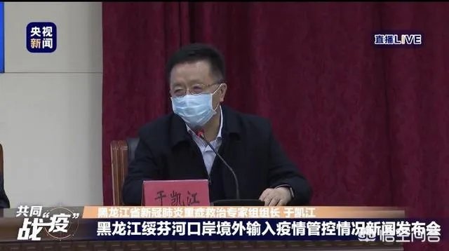 现在黑龙江疫情输入的情况，牡丹江会不会封城？