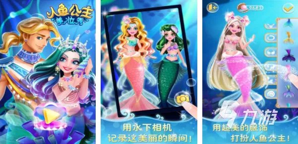 有没有小公主游戏化妆大全可以玩 2022小公主化妆游戏下载推荐