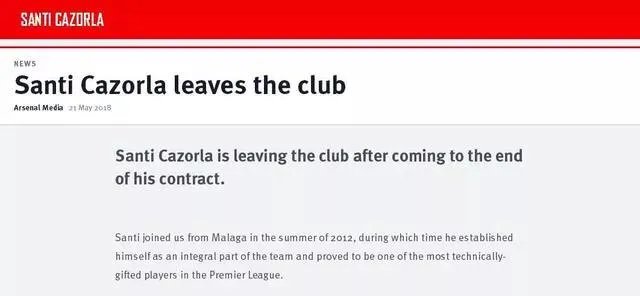 阿森纳官宣西班牙中场卡索拉离队，如何评价卡索拉效力球队6个赛季的综合表现？