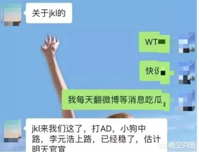 JKL再爆猛料！加盟RNG把小虎挤成上单，Uzi变成中单，狼行直接退役，你怎么看？