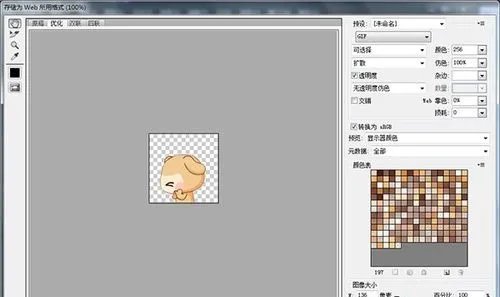 透明背景GIF动态图