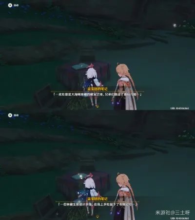 原神小卷婆婆占卜全任务攻略