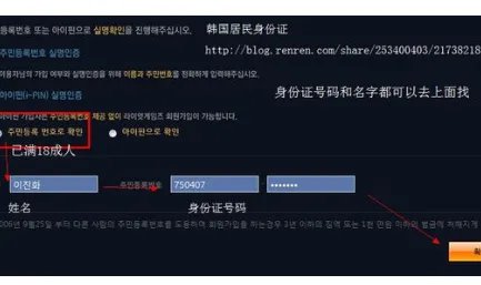 lol韩服怎么注册？