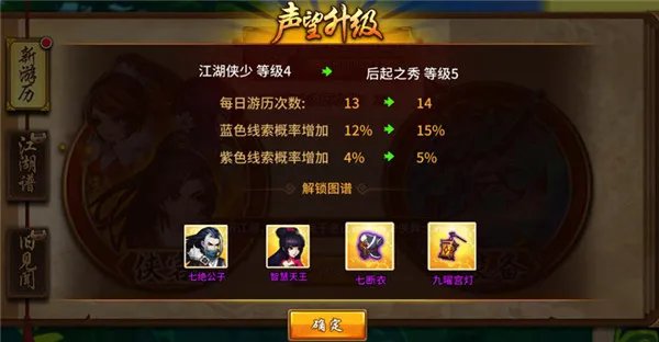 《飞刀又见飞刀》平民玩家速成攻略