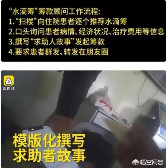 “水滴筹”事件能定性为诈骗吗？我也捐过几次，感觉自己被骗了？