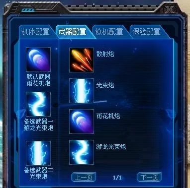 QQ雷电刷装备辅助加强版的软件信息：