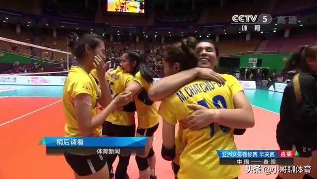 战胜中国女排之后，泰国女排教练达奈一脸平静的样子，显得并不兴奋，这是怎么一回事？