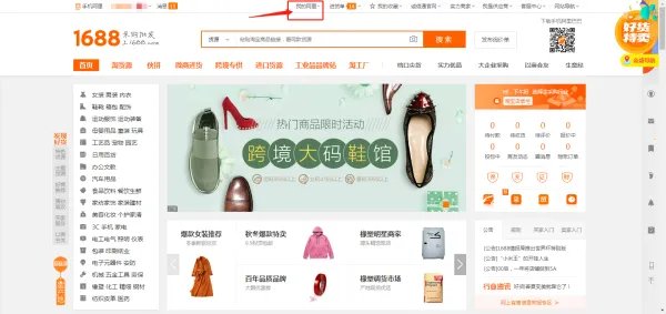 在阿里巴巴上收藏的店铺，在什么地方可以随时查看