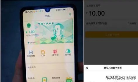 央行数字货币如何使用？