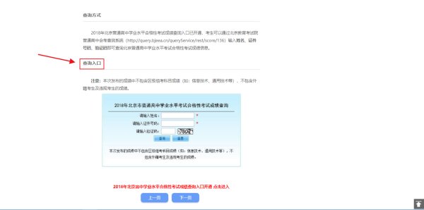 学业水平测试成绩查询