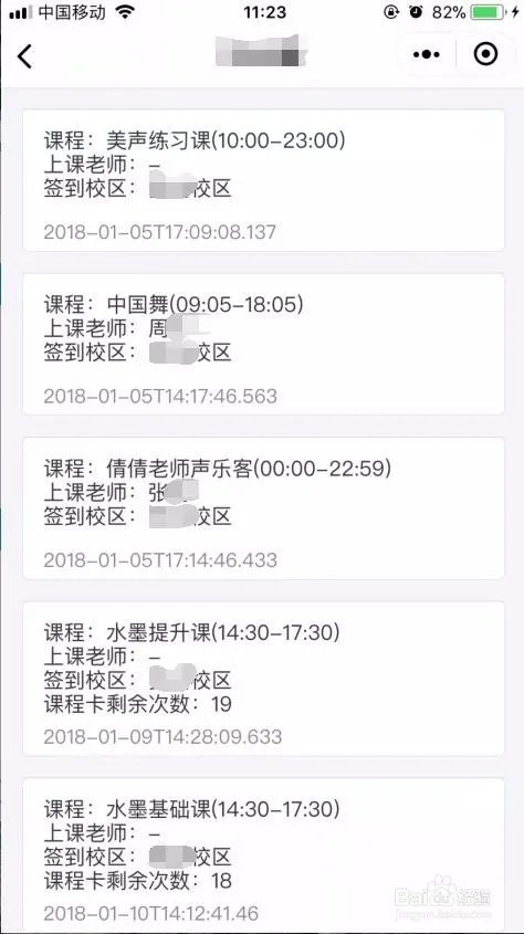 舞蹈培训班学员管理系统使用流程