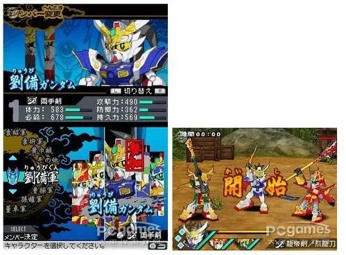 怎样切换《SD高达三国传》武将