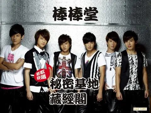 棒棒堂男孩图片回忆录  曾经青涩少年模样大变