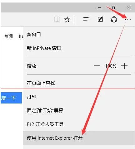 windows10怎样设置浏览器配置