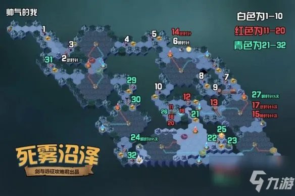 剑与远征死雾沼泽图文教程 死雾沼泽副本通关路线介绍