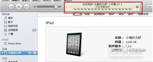 ipad2怎么联接电脑itunes的,通过usb插到电脑上没反应的?
