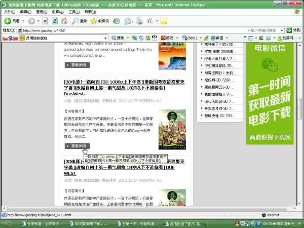 3D电影到哪下载。怎么下载?