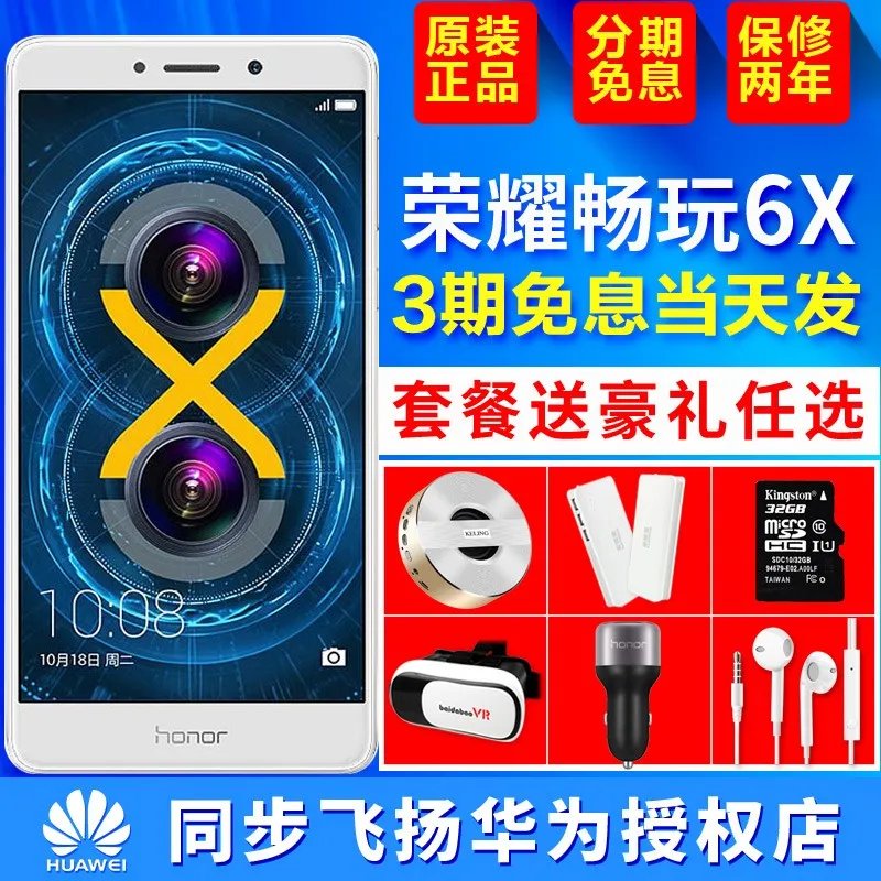 鑽ｈ€€鐣呯帺6X鏅鸿兘鎵嬫満锛�4GB RAM+64GB ROM  澶╂捣钃� 鍙屽崱鍙屽緟锛� 浜笢1258鍏�
