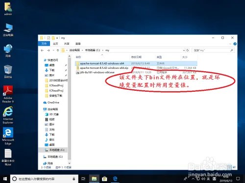 Tomcat下载安装及配置教程
