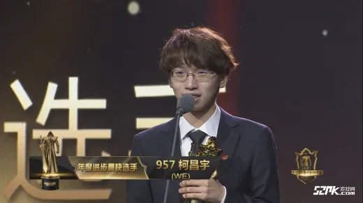 2017英雄联盟年度颁奖盛典回顾 RNG成最大赢家
