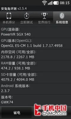 最时尚双核智能强机 LG Prada 3.0评测