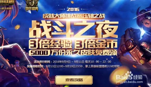 成就大师活动皮肤怎么领