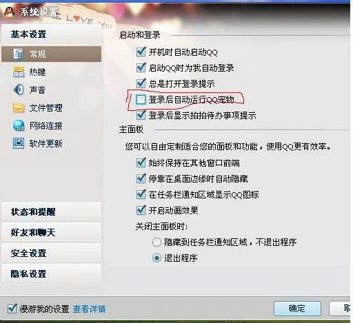 怎么把qq宠物弄死啊，他烦死人了。每次我玩游戏时候都突然出现，弄得我游戏玩不成，卡死我了。求高招