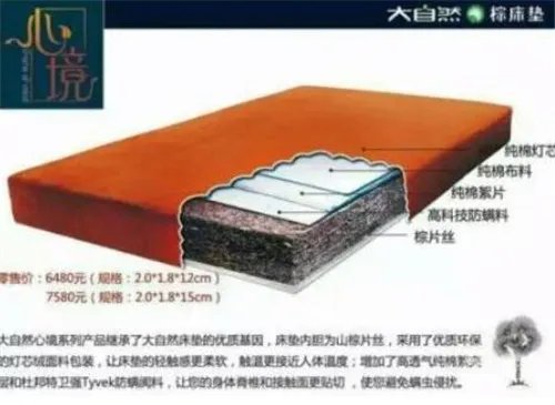 十大棕垫品牌推荐 你家棕垫品牌选对了吗