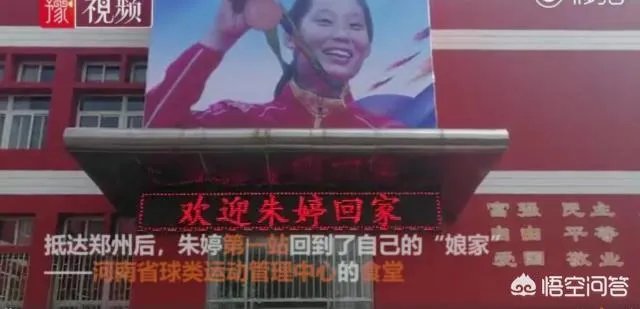 朱婷荣归故里，回河南老家排队吃食堂并主动刷碗，如何评价她的行为？