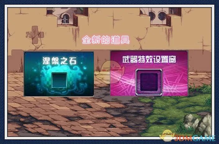 《DNF》徽章转换器介绍