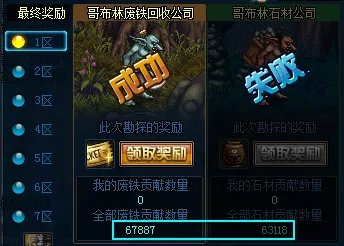 阿拉德趣味勘探