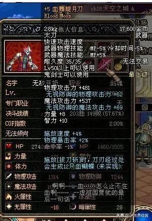 DNF玩家晒出贝西斯的大师光剑，直言谁见过这把睿智武器，这把武器真的有这么睿智吗？