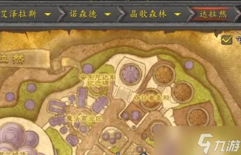 魔兽世界达拉然军需官在哪里 达拉然军需官位置