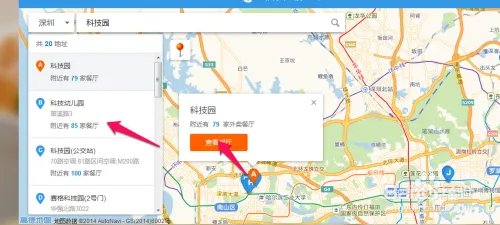 饿了么外卖网上订餐