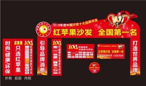 红苹果家具价位 红苹果家具图片欣赏