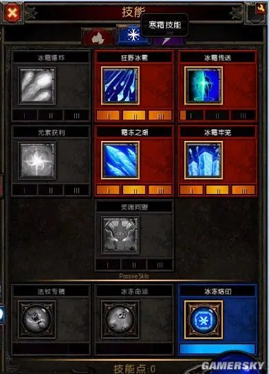《火炬之光2》灰烬法师纯 火 冰 电三系主修技能搭配详解