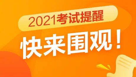 2021下半年教资面试时间：2022年1月8日起
