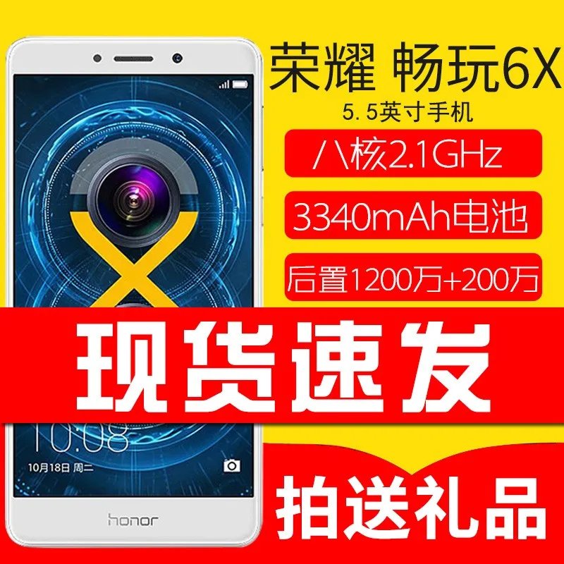 鑽ｈ€€鐣呯帺6X鏅鸿兘鎵嬫満锛�4GB RAM+64GB ROM  澶╂捣钃� 鍙屽崱鍙屽緟锛� 浜笢1258鍏�