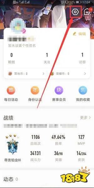 王者荣耀怎么查询哪个区有角色 王者荣耀查询角色方法