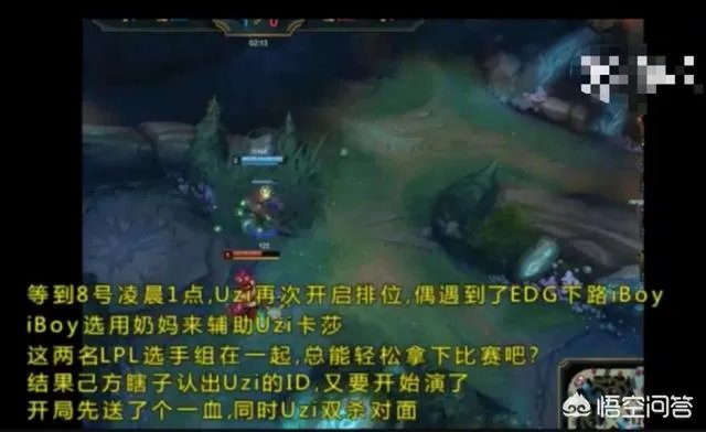 Uzi韩服晋级赛再被演，解说Joker却极力洗白演员，网友直接怒怼，你怎么看？