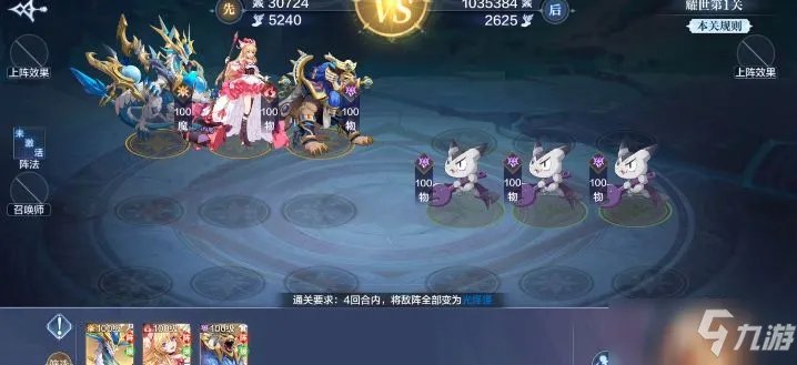 奥奇传说手游光明王第三关怎么打 光明王打法攻略大全