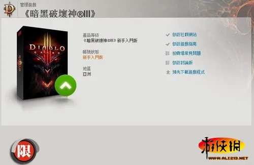 《暗黑破坏神3》正式版游戏或将开放免费试玩