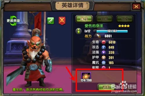 《刀塔帝国》新手攻略大全