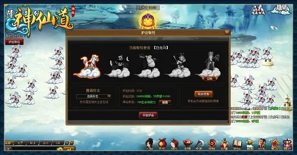 神仙道守护神如来召唤攻略 守护神如来怎么召唤