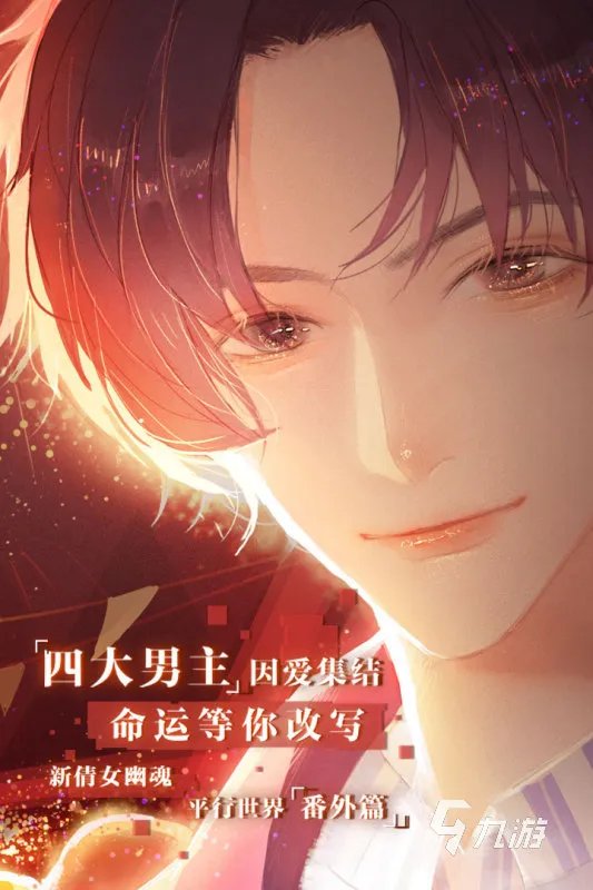 偶像游戏有哪些好玩的2022 好玩的偶像游戏推荐