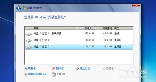windows 7安装教程
