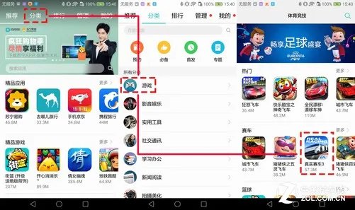 荣耀畅玩6X游戏实测 老司机带你开赛车