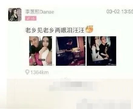 洪尧李蒽熙怎么认识的