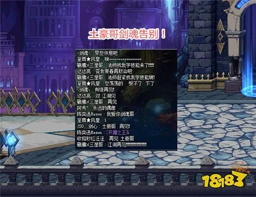 DNF“土豪哥”剑魂卖号后续 神豪21W接手 值不值引起热议