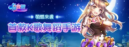 《唱舞团》9月8日不删档测试补偿与福利预约